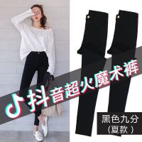 打底裤女外穿薄款夏季2020新款高腰百搭黑色紧身九分小脚铅笔裤子 黑色九分--夏款[优质版] S