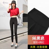 液体紧身裤黑色鲨鱼皮瑜伽打底裤女外穿薄款春秋新款显瘦高腰九分 黑色 M 75-95斤