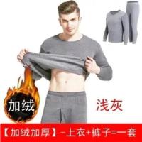 [加绒加厚]秋冬季男士保暖内衣内裤中领大码青年中老年打底套装 [圆领浅灰色]加绒加厚套装 4XL