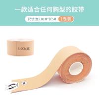 胸贴女聚拢乳贴防走光凸点性感婚纱用隐形提胸一次性弹力绷带胶带 肤色 2.5cm*5m