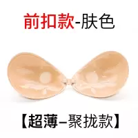 硅胶隐形文胸贴女婚纱礼服用加厚聚拢内衣胸垫防滑上托超薄款乳贴 肤色[超薄款] A