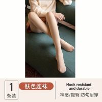 光腿神器女秋冬季肉色显瘦加绒打底裤春秋款外穿瘦腿袜大码连裤袜 肤色连袜1条装 80克[春秋无绒微透肉]20-35度