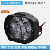 电瓶车灯强光超亮电动三轮车外置灯摩托车车灯电动车爆闪LED大灯 透镜9珠高光射灯-照射50米 即送电工胶带\螺丝 +