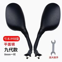 电动摩托车后视镜反光镜通用电瓶车倒车镜踏板小圆镜观后镜三轮车 亏本冲量-高清九代平面镜8MM