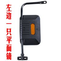 电动三轮车反光镜封闭式后视镜大视野汽油车倒车镜带棚车高清通用 左边一只(平面镜)
