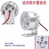 超亮电动三轮车LED大灯总成摩托车超亮改装灯12v-80v通用三轮大灯 所有电动车通用款射灯