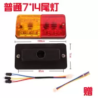 电动三轮车后尾灯插泡总成通用转向灯刹车灯行车灯12V48V60V70V 普通7*14尾灯一对12v
