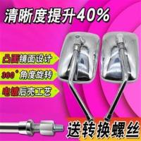 摩托车电动三轮车通用后视镜大视野加长反光镜改装高清通用倒车镜 升级款大后视镜/对(送转换丝)