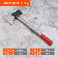 手工锻打斧头砍柴家用劈柴神器轨道钢全钢户外砍树柴工具木工斧头 小号钢管砍斧(1.5斤)