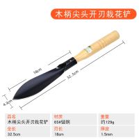 家用拔草挖草野菜神器松土起根器移苗起苗器铲子手动除草园艺工具 木柄尖头开刃栽花铲
