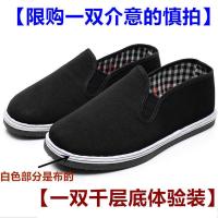 老北京布鞋男帆布工作开车防寒保暖男防滑冬季休闲棉鞋加绒牛筋底 [一双装]千层底 36
