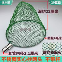 抄网头不锈钢实心捞鱼网兜渔具配件密眼浅网一体抄网圈大物操网头 20直径配2股网
