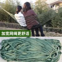 加粗网状吊床户外树床吊睡网成人秋千尼龙绳网兜睡网吊网野营网床 加宽扁绳军绿+绑绳+收纳袋