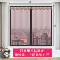夏季防蚊磁性纱窗网窗帘魔术贴窗纱自粘纱门门帘窗户加密隐形网纱 咖啡条纹(磁性对开) 外框尺寸宽80*高100