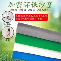 家用环保加密加厚防蚊纱窗网自装铝合金塑钢窗户尼龙防尘纱网窗纱 18目普通款[白色] 0.8X5M
