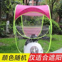电动电瓶车雨棚蓬防晒防雨挡风罩三轮车遮阳伞雨伞新款加厚车棚 简易款:颜色随机[适合晴天用] 电动车:有后视镜