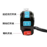 电动三轮车新款通用把座开关镜座刹车把座转向灯大灯喇叭开关总成 三键左开关