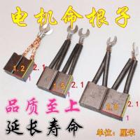 直流串励电机碳刷 电动三轮车碳刷 电机碳刷电动三轮车碳刷新款 2.1*1.2*1一对