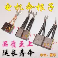 直流串励电机碳刷 电动三轮车碳刷 电机碳刷电动三轮车碳刷新款 2.1*1.2*1一对