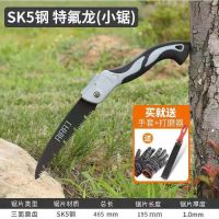 德国手锯手工锯子木工锯伐木折叠锯子锯树砍树据木头锯木神器钢锯 加厚SK5钢特氟龙防锈涂层180小号