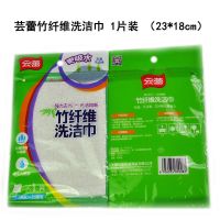 云蕾洗碗布抹布不沾油加厚8层吸水厨房专用百洁布刷碗布清洁布 云蕾竹纤维(23*13cm)1片装