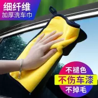 擦车布专用巾不掉毛不留痕汽车玻璃家居清洁吸水抹布加厚洗车毛巾 30cm*30cm 1条[体验装]