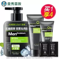 曼秀雷敦男士控油抗痘洁面乳清爽深层清洁毛孔洗面奶抗痘保湿套装 冰爽活炭洁面乳+赠品