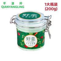 芊漾羚野菜深层洁面霜面部排毒美白脏东西清洁霜毛孔堵塞清洁神器[12月18日发完] 1大瓶200g(量足推荐款)