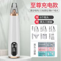 吸去黑头神器吸出仪器毛孔清洁器去黑头学生粉刺螨虫超强洁面仪女 [超强吸力丨吸不出包退]晒图有奖 简配款[无吸头-无电池]