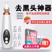 璐瑶吸黑头神器黑头粉刺洁面仪电动清洁毛孔仪器收缩毛孔去黑头 顶配款丨超大吸力+终身送去黑头套装