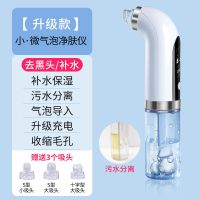 吸黑头神器电动毛孔清洁器家用脸部吸出粉刺螨虫去黑头仪器大吸力 升级版3头+充电+气泡导入