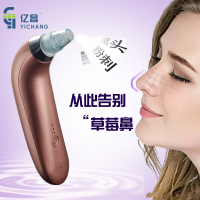 亿昌无线电动毛孔清洁器家用脸部去黑头机电动吸黑头洁面美容仪器