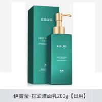 氨基酸补水保湿洗面奶控油祛痘祛黑头收缩毛孔清洁男女学生洁面乳 墨绿色200g[日用]