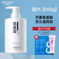 双重氨基酸洗面奶学生控油保湿深层清洁除螨收缩毛孔去黑头洁面乳 [官方专卖店]超大瓶500g+礼品