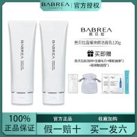 芭贝拉洗面奶女专用深层清洁氨基酸洁面乳控油收缩毛孔巴贝拉