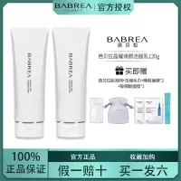 芭贝拉洗面奶女专用深层清洁氨基酸洁面乳控油收缩毛孔巴贝拉