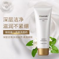 康婷瑞倪维儿亮颜洗面奶120g深层清洁收毛孔温和不刺激洁面乳