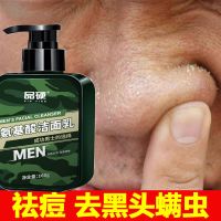 洗面奶男士氨基酸补水洁面乳深层清洁毛孔控油祛痘美白洗面奶学生