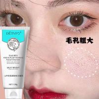 [除螨]山羊奶氨基酸维C洗面奶亮白除螨祛痘去黑头控油深层清洁 洗面奶一瓶装