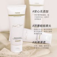 NOVO洗面奶氨基酸泡沫型控油祛痘深层清洁除螨收缩毛孔洁面乳学生 (酵母氨基酸洁面乳)-100ml