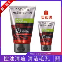 欧莱雅男士洗面奶火山岩控油清痘洁面膏100ML清洁毛孔祛痘洁面乳