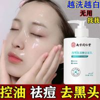 氨基酸洗面奶祛痘控油去黑头螨虫深层清洁收缩毛孔洗面奶男女适用