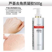 面部按摩膏美容院专用美白提亮收缩毛孔深层清洁脸部补水保湿紧致 芦荟去角质凝胶500g