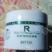 莱茵绿茶按摩膏 美容院专用面部补水保湿清洁毛孔按摩霜 院装产品