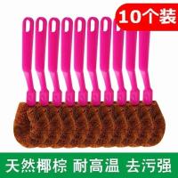 10把椰棕锅刷正宗长柄洗碗刷厨房刷锅刷子洗锅神器清洁刷不易沾 10个