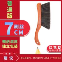 古舍坊筝品小蛮腰古筝大琴刷毛刷 弯柄毛长9CM古筝清洁刷清尘刷子 红花梨[弯柄7CM]送流苏