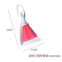 大号桌面清洁套装小扫把簸箕套装键盘刷清洁刷小扫帚小簸箕组合 [小号]清洁套装