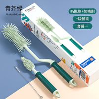 洗奶瓶刷子清洁刷套装硅胶婴儿奶嘴吸管刷子神器长柄旋转挂钩工具 青芥绿 奶瓶刷+吸管刷