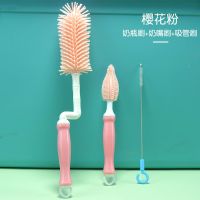 硅胶奶瓶刷360度旋转涮子吸管刷洗奶瓶刷子清洁刷清洗套装婴儿用 樱花粉 吸管刷x3根