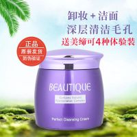 美缔可天然发酵净透嫩肤洁面霜韩国化妆品清洁霜深层清洁卸妆乳